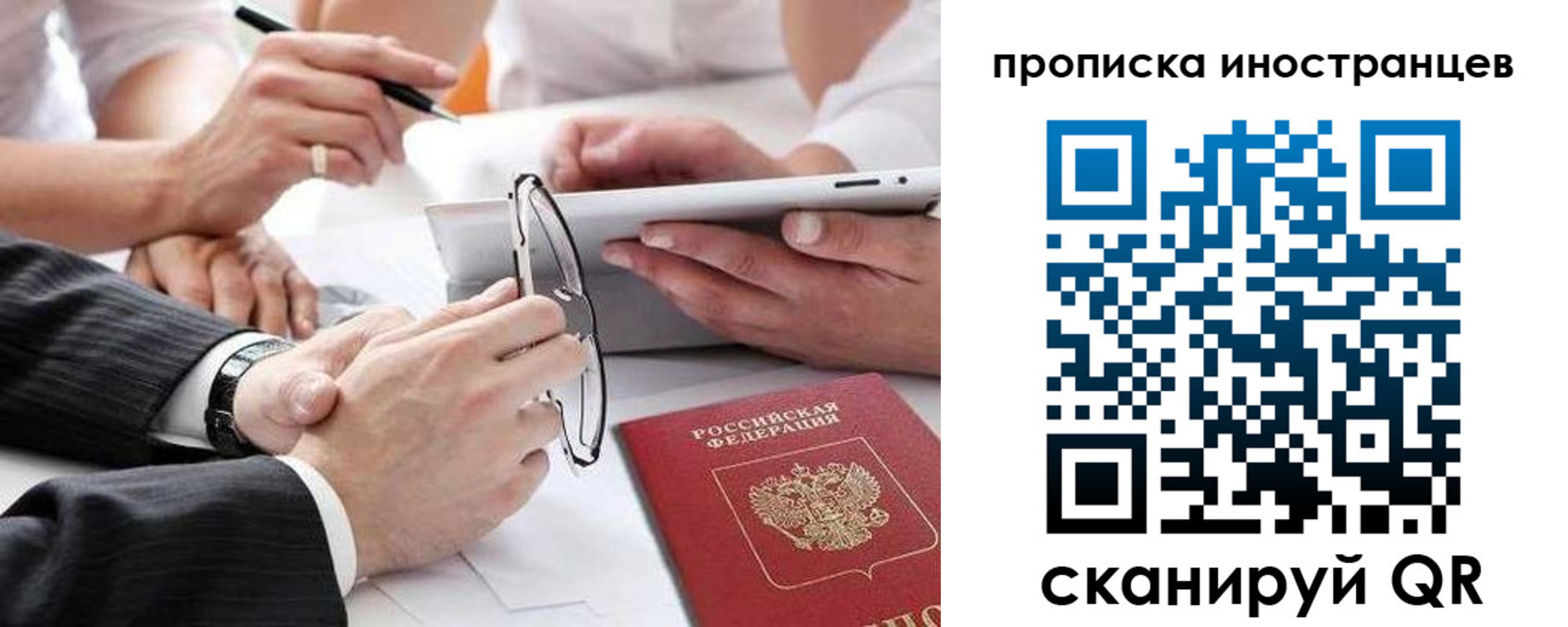 временная регистрация для школы в Острове