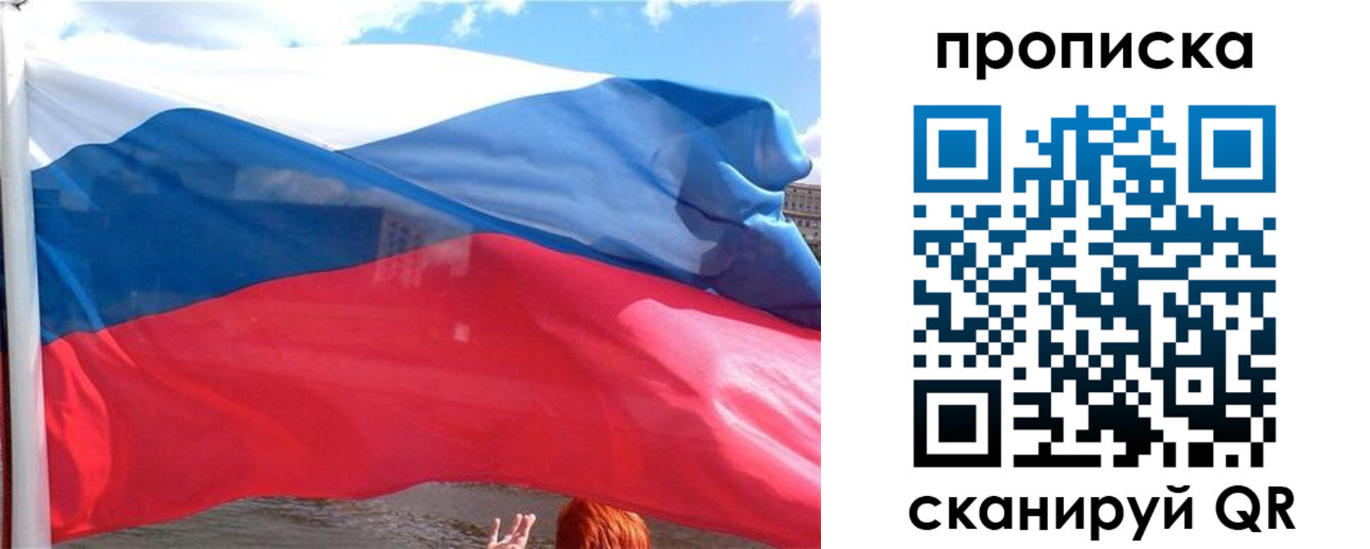 купить прописку в Острове