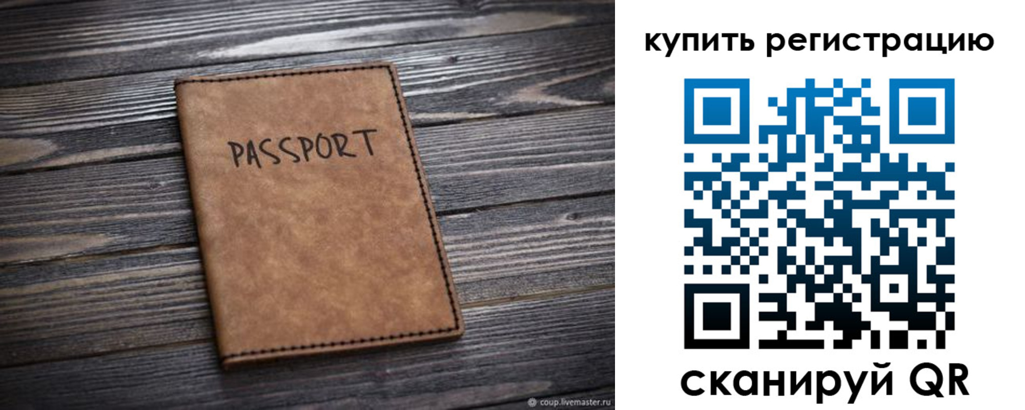 временная регистрация надежно в Острове